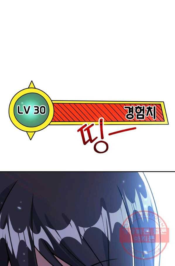 보스몹은 죽을수록 강해진다 62화 60