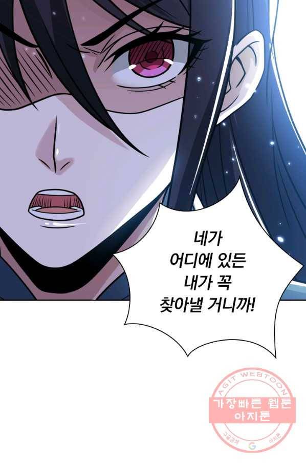 보스몹은 죽을수록 강해진다 62화 61