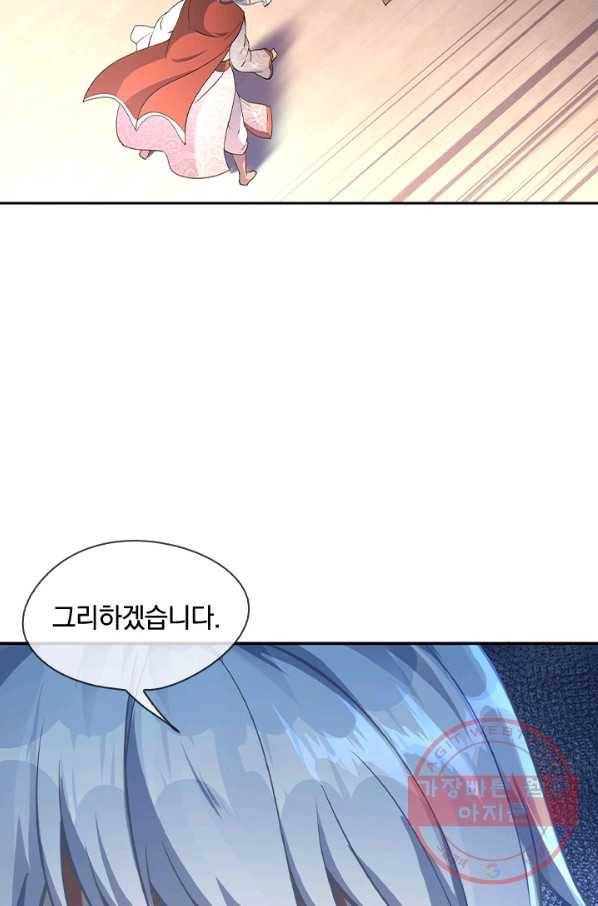 절세전혼 25화 6
