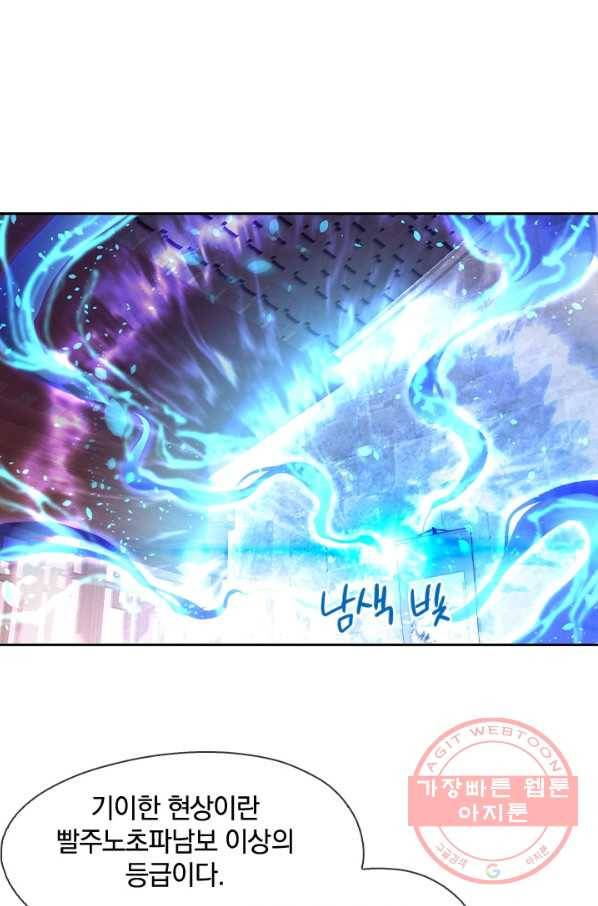 절세전혼 25화 18
