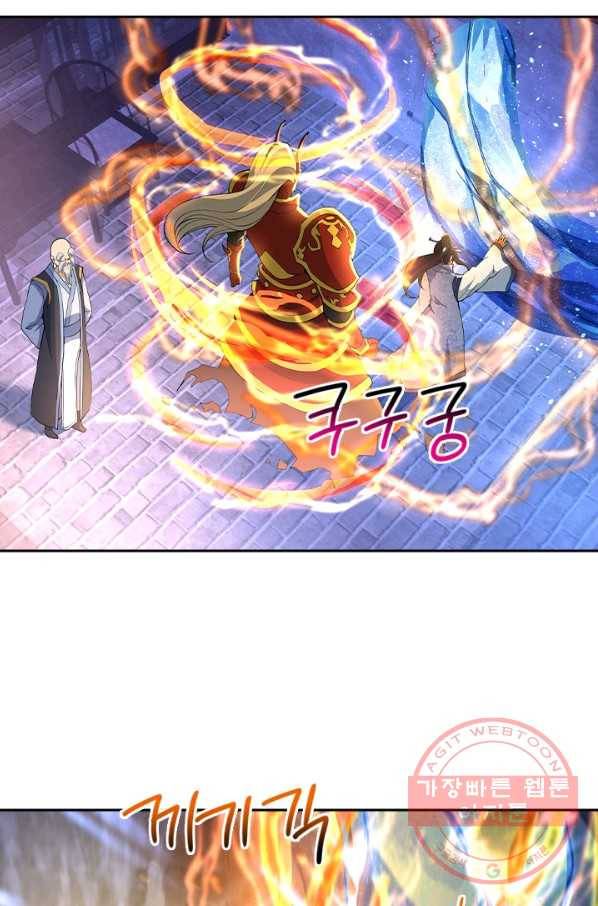 절세전혼 25화 25