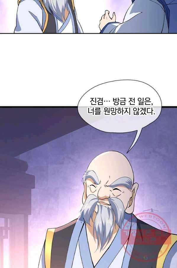 절세전혼 25화 31