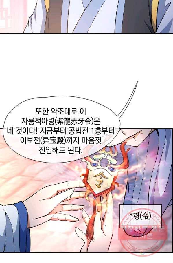 절세전혼 25화 32