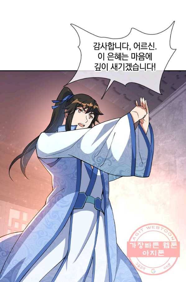 절세전혼 25화 33