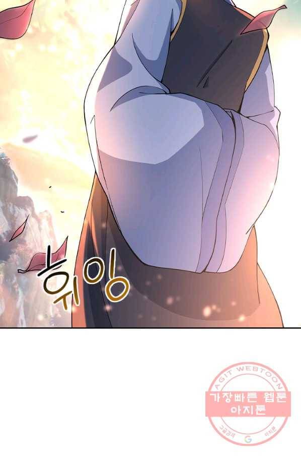 절세전혼 25화 36