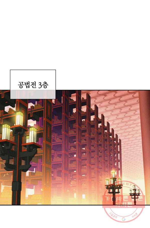 절세전혼 25화 45