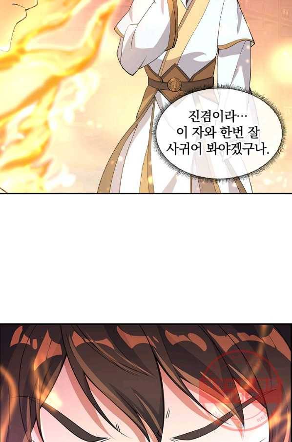 절세전혼 25화 61