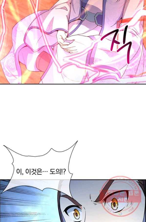 절세전혼 25화 63