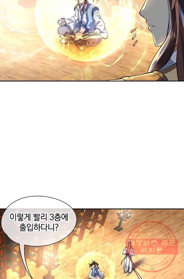 절세전혼 25화 68