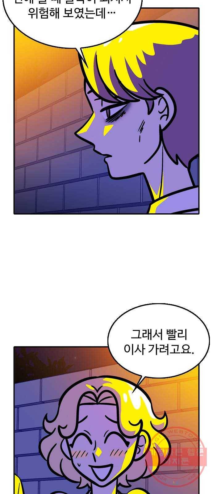 니나의 마법서랍 33화 3