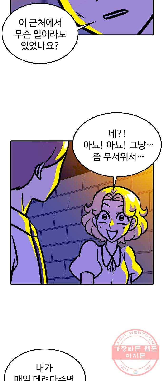 니나의 마법서랍 33화 6