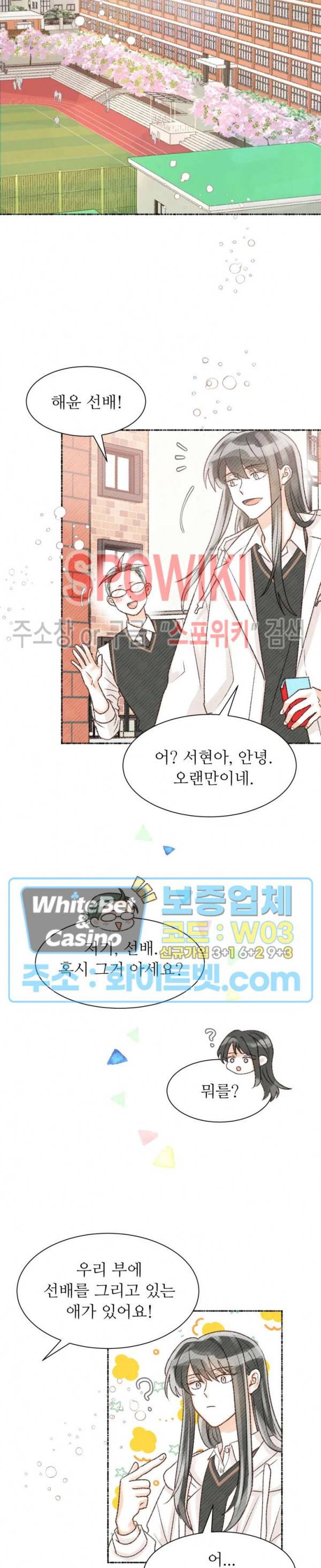 초상권 주의보 19화 3