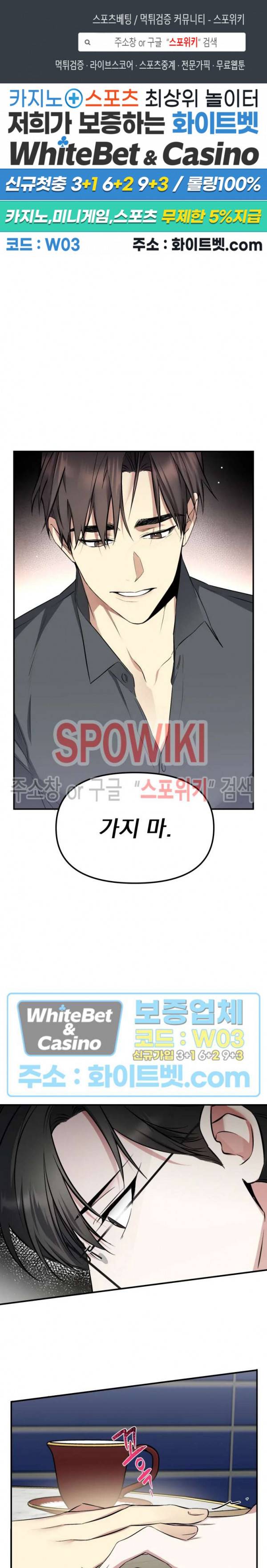 오랜만에, 할까요? 43화 1