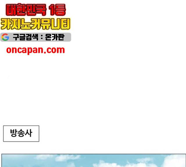 중증외상센터 : 골든 아워 84화 1