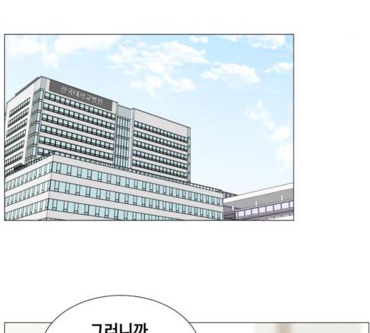 중증외상센터 : 골든 아워 84화 5
