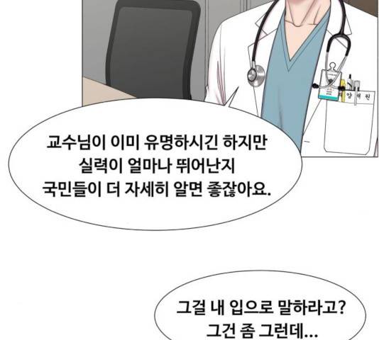 중증외상센터 : 골든 아워 84화 11
