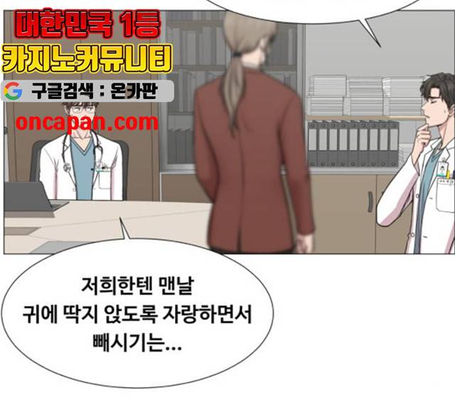 중증외상센터 : 골든 아워 84화 12