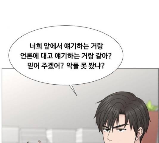 중증외상센터 : 골든 아워 84화 13