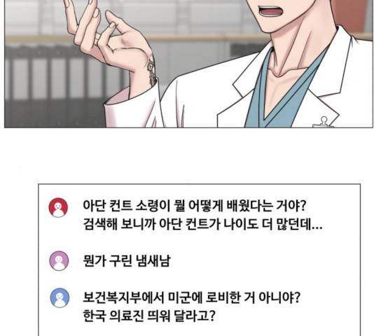 중증외상센터 : 골든 아워 84화 14
