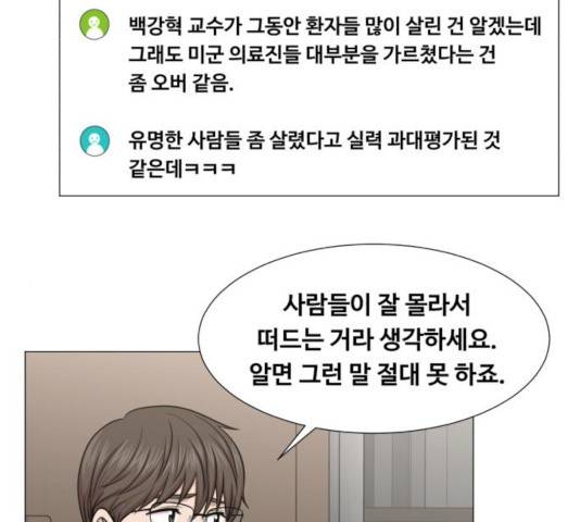 중증외상센터 : 골든 아워 84화 15