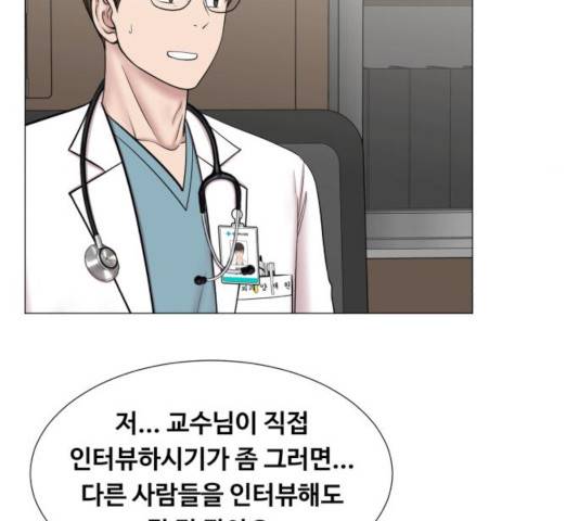 중증외상센터 : 골든 아워 84화 16