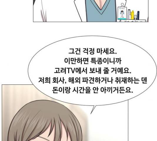 중증외상센터 : 골든 아워 84화 19