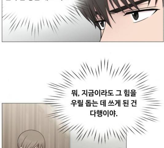 중증외상센터 : 골든 아워 84화 21