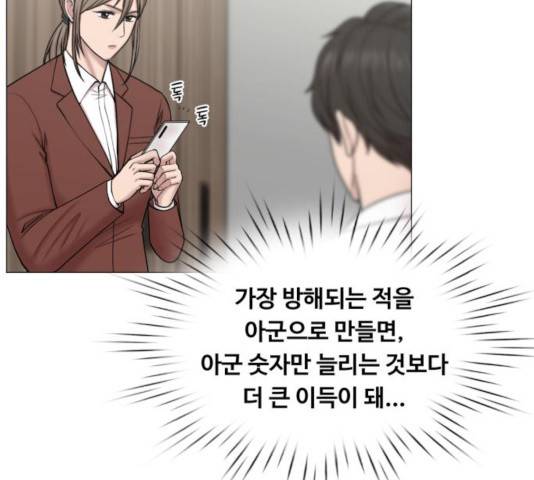 중증외상센터 : 골든 아워 84화 22