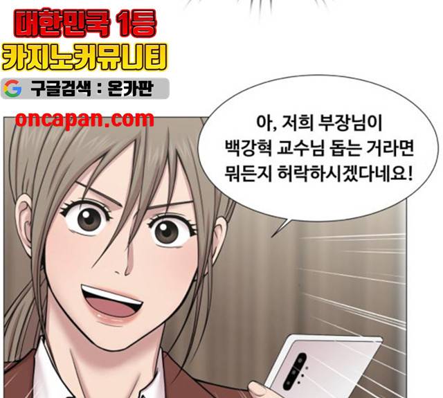중증외상센터 : 골든 아워 84화 23
