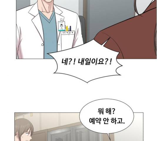 중증외상센터 : 골든 아워 84화 28