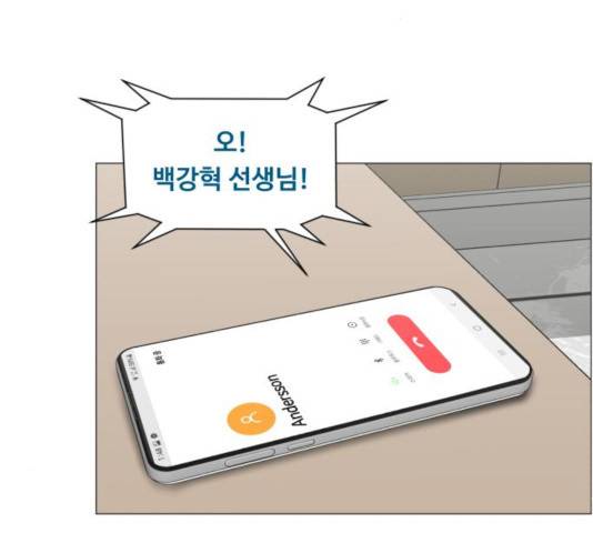 중증외상센터 : 골든 아워 84화 30