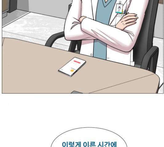 중증외상센터 : 골든 아워 84화 32