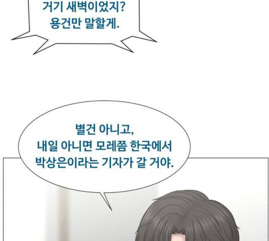 중증외상센터 : 골든 아워 84화 34