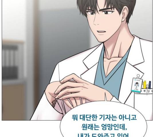 중증외상센터 : 골든 아워 84화 35