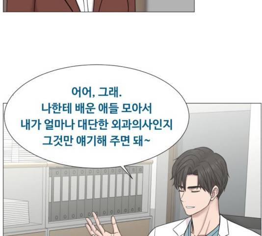 중증외상센터 : 골든 아워 84화 37