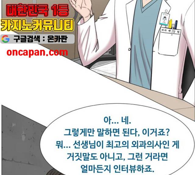 중증외상센터 : 골든 아워 84화 38