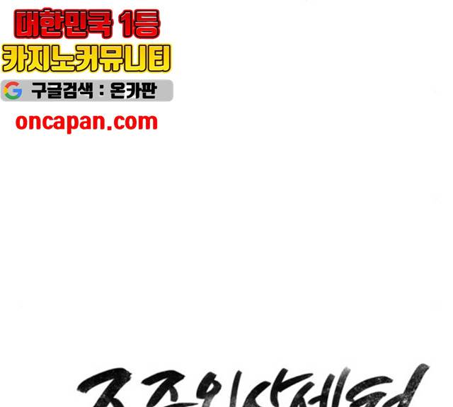중증외상센터 : 골든 아워 84화 45