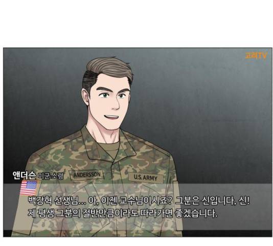 중증외상센터 : 골든 아워 84화 48