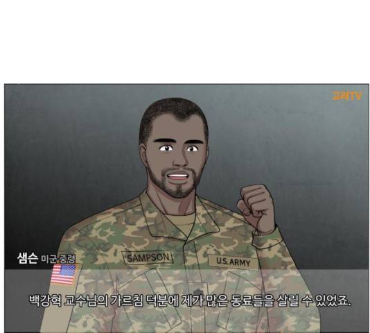 중증외상센터 : 골든 아워 84화 49