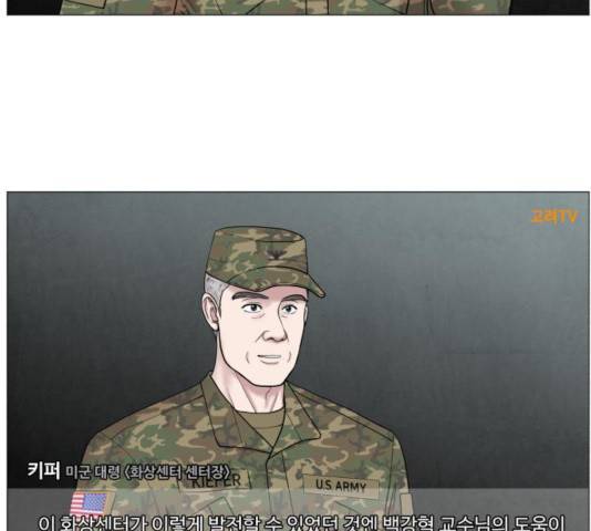 중증외상센터 : 골든 아워 84화 50
