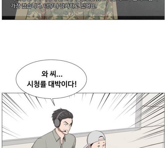 중증외상센터 : 골든 아워 84화 51