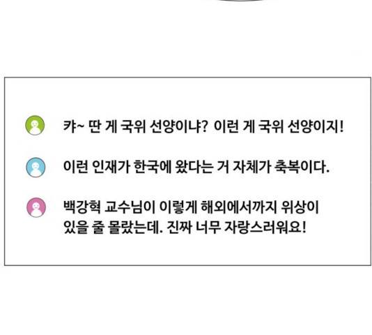 중증외상센터 : 골든 아워 84화 53