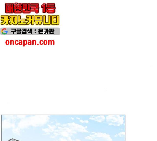 중증외상센터 : 골든 아워 84화 54