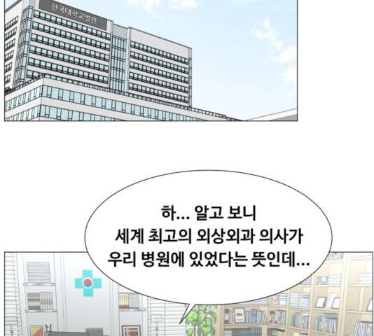 중증외상센터 : 골든 아워 84화 55