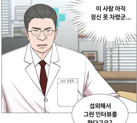 중증외상센터 : 골든 아워 84화 58