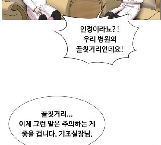 중증외상센터 : 골든 아워 84화 60