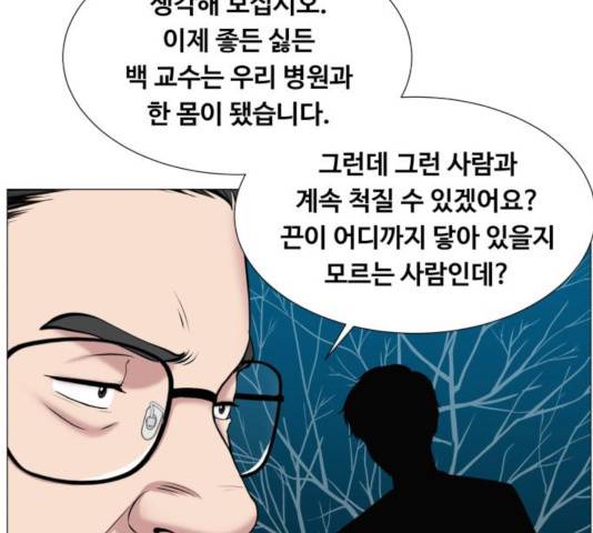 중증외상센터 : 골든 아워 84화 62