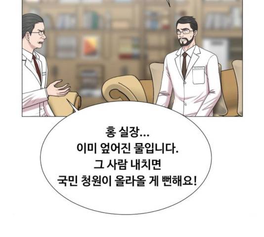 중증외상센터 : 골든 아워 84화 64