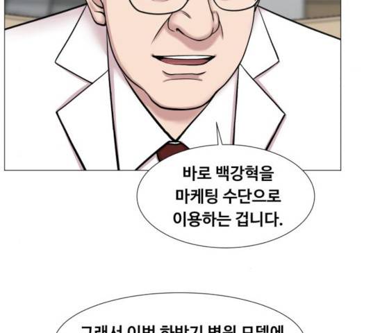 중증외상센터 : 골든 아워 84화 66