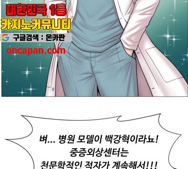 중증외상센터 : 골든 아워 84화 68